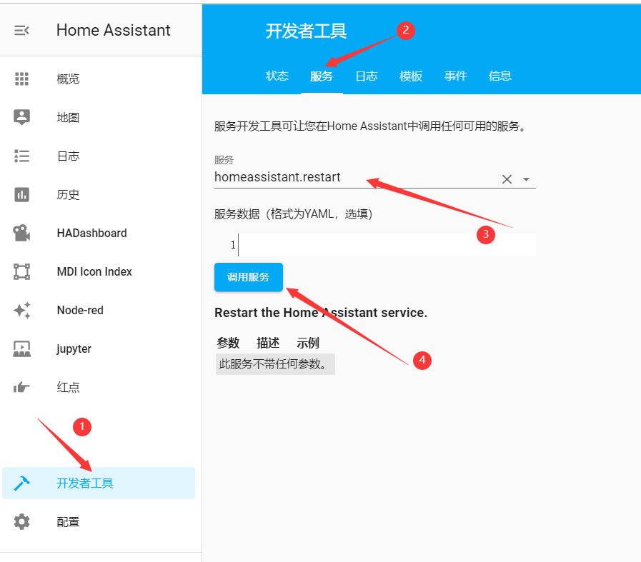 小米网关接入homeassistant教程