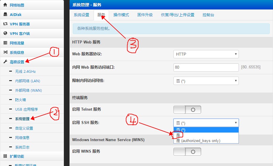 Padavan 老毛子路由器登录SSH教程