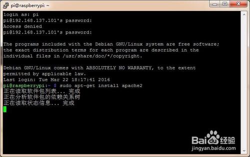 树莓派+花生壳搭建web服务器