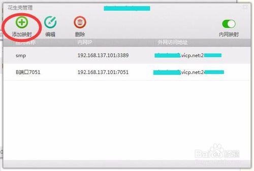 树莓派+花生壳搭建web服务器