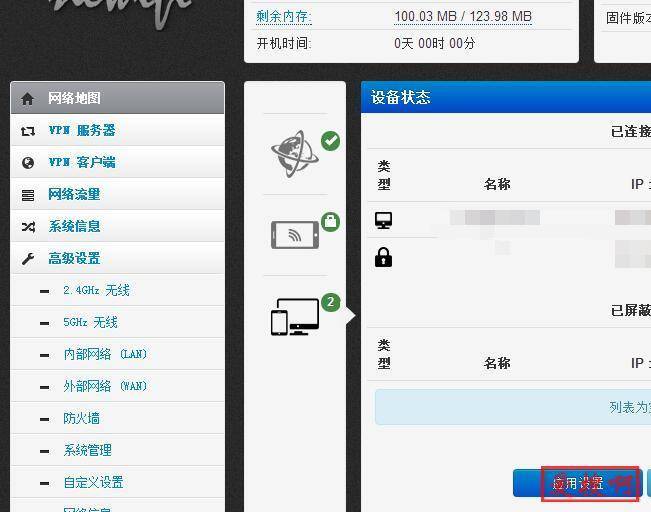 hiboy大padavan、荒野无灯padavan固件对比和使用各大固件无灯padavan优缺点对比