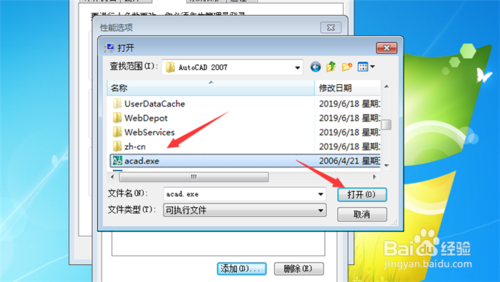 CAD经常出现致命错误的解决办法？