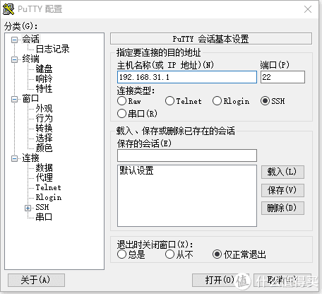 主机名和刚才一样
