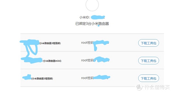 那台小米路由mini是我的newifimini刷的小米rom,注意这个root密码需要记住的,后面会用到。