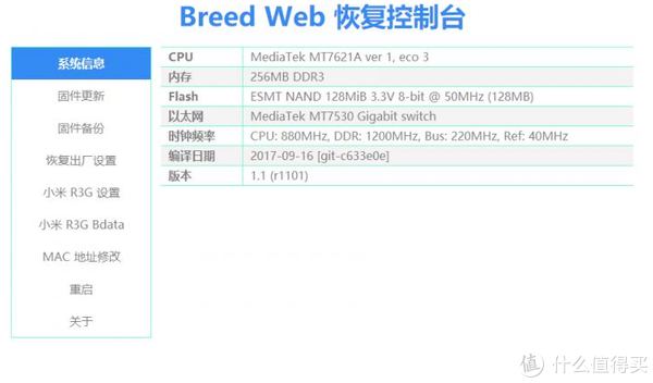 不得不说,相对于一台一百多的路由器而言,这个参数还是挺不错的,颜值颇高,配置也颇高(网件四百多的6800好像也是同款cpu吧,当然了斐讯不算)