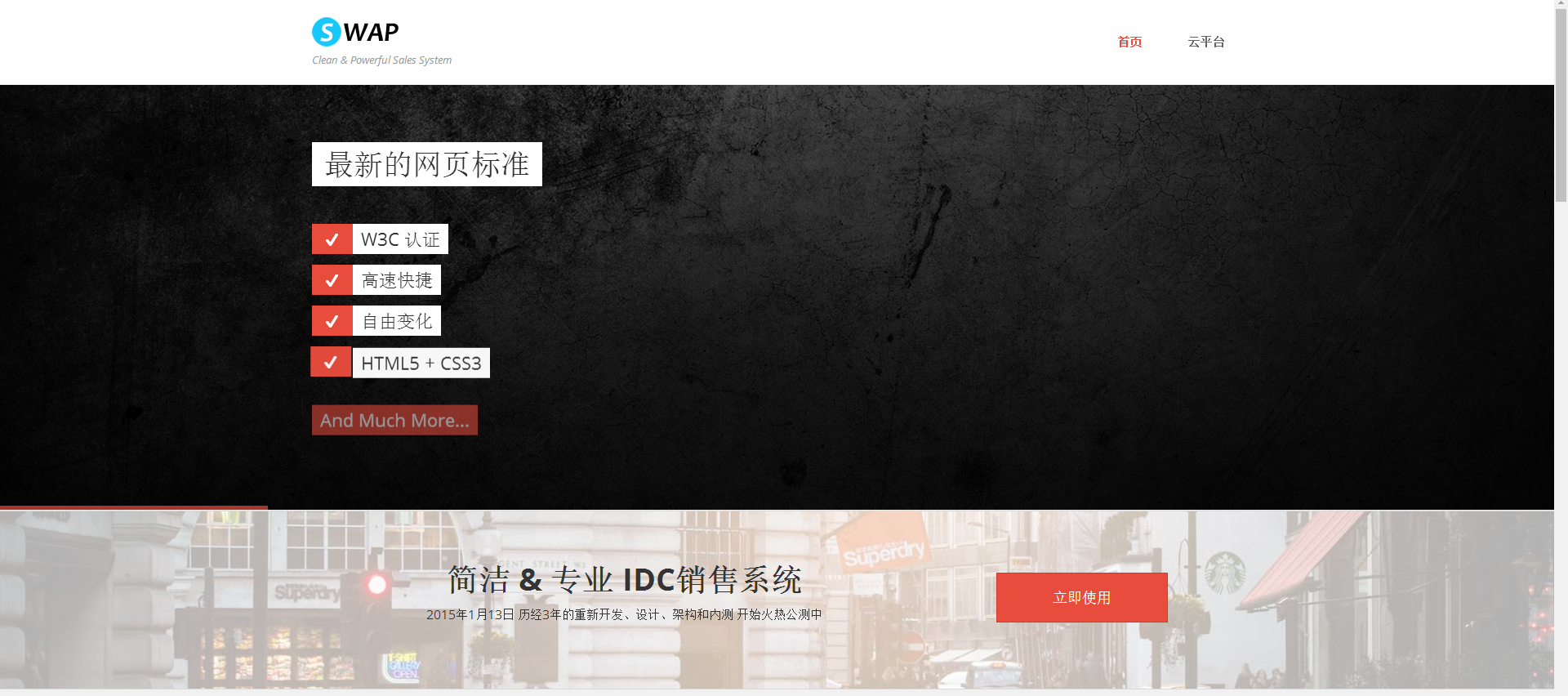 swapidc对接一对一IDC系统教程