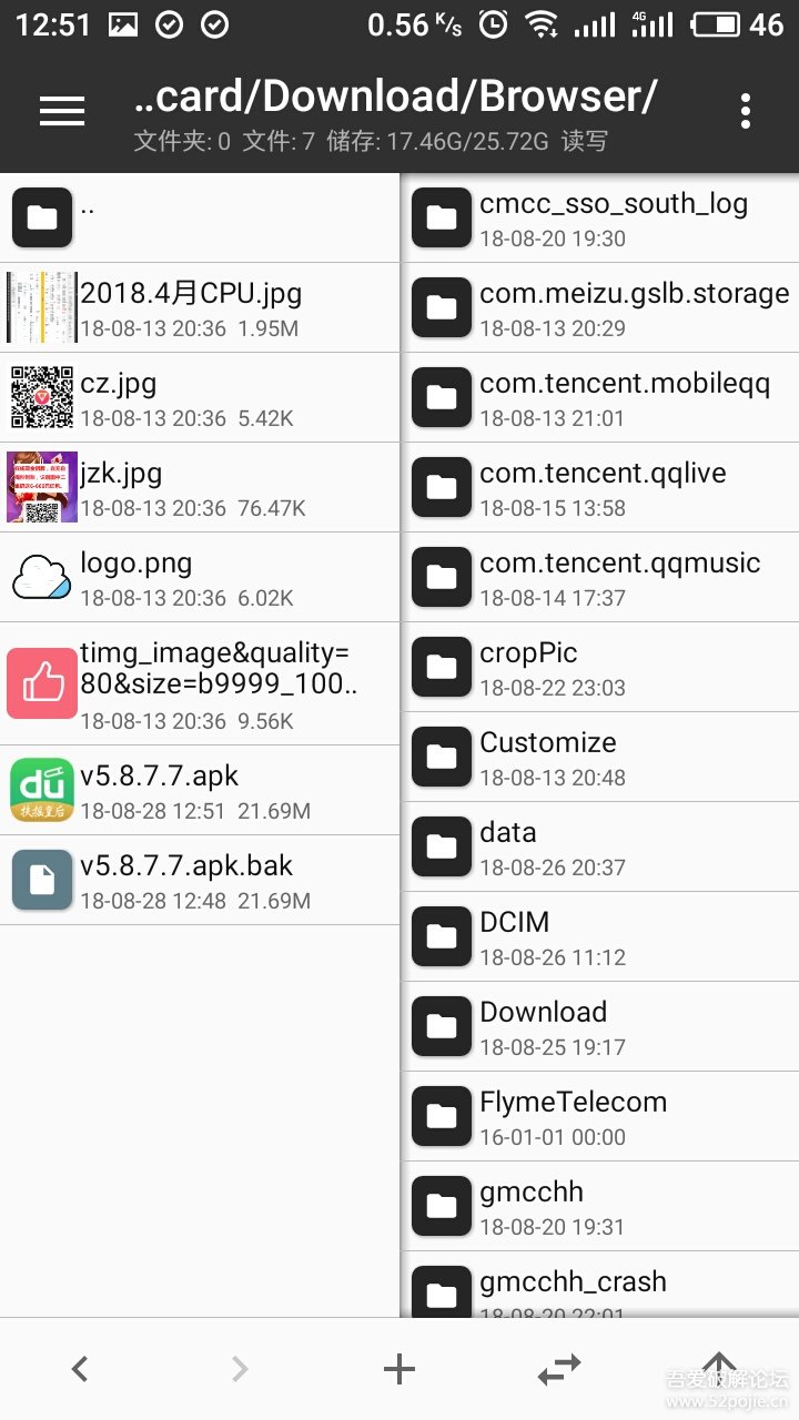 mt管理器破解软件 修改软件名称