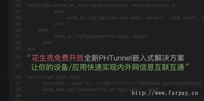 铁马威集成花生壳PHTunnel，助力用户随时随地远程访问NAS私有云！
