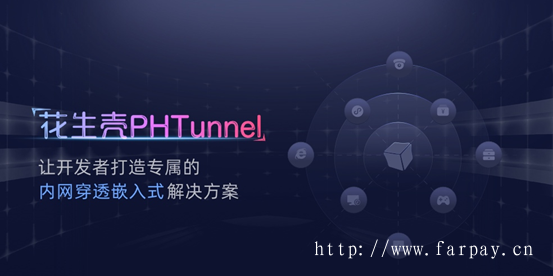 群晖DSM内嵌花生壳PHTunnel，无需公网IP快速实现NAS外网访问！
