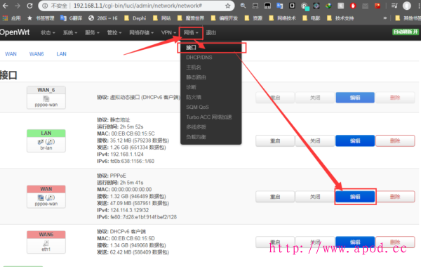 OpenWrt PPPOE拨号上网设置