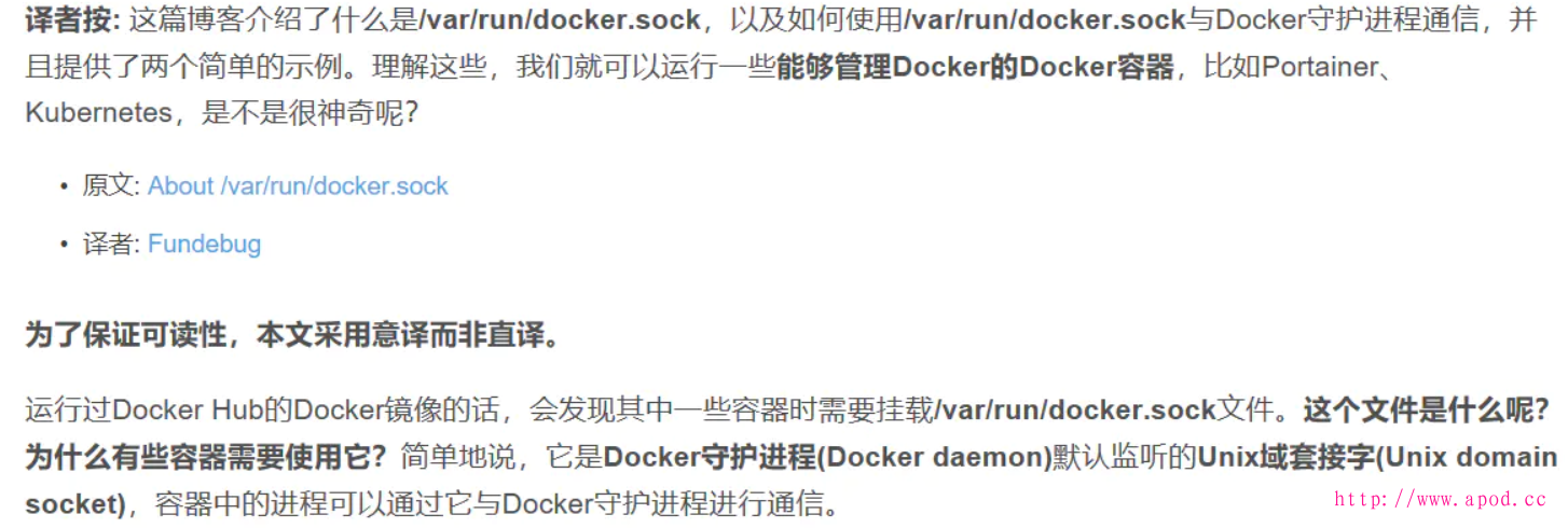 关于/var/run/docker.sock的理解